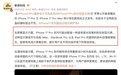 iPhone17 Pro要上防反射屏?国产电视早就领先一大截