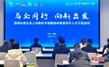 江苏扬州与香港两地青年古运河畔对话 六名香港青年获聘城市推介官