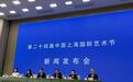 1200余场演出、展览活动将亮相第二十四届中国上海国际艺术节