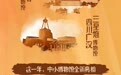 《2024抖音博物馆年度数据报告》发布:越来越多中小博物馆获关注