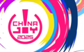 九四智能确认参展 2025 ChinaJoy BTOB,精彩不容错过