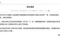 因猥亵被处分的男教师又到保卫处任职?安徽师范大学通报停止涉事人员一切工作,对失德者绝不姑息是真正的爱生如子