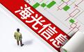 海光信息2024年营收至少超87亿元,净利预增超四成