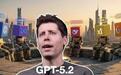 GPT-5.2正式发布!让打工人每周少干10小时,成人模式明年见