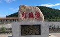 东北抗联十四年⑦|红色根据地——东北抗联的坚强后盾