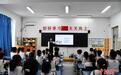 山东全方位筑牢校园安全防线 护航平安新学期