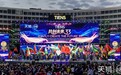 天狮33周年全球万人盛典 共筑人类健康共同体新篇章