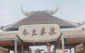 武汉木兰草原保安帮游客找手机,游客感受“草原暖阳”赠锦旗致谢