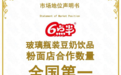 喜报|六点半荣获“玻璃瓶装豆奶饮品粉面店合作数量全国第一”市场地位认证
