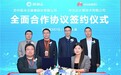 医朵云与华为云达成全面合作,赋能医疗全产业链智能化升级