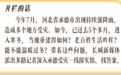 这个冬天承德不冷① | 摊儿在,希望就在