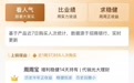 债市持续回调引发银行理财净值波动,会否出现“赎回潮”?