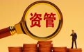 券商参公大集合改造冲刺:迁移、清盘与规模重塑