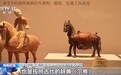 博物馆里也有“动物世界” 看文物中的“瑞兽祥禽”