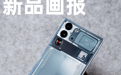 红魔 10S Pro+ 氘锋透明银翼版:搭载骁龙 8 至尊领先版,能玩 PC 游戏的手机