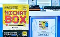 乐高控必冲!枣橙科技全球首创 AI 积木陪伴机器人登全运会舞台,首发即高光
