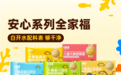 暑假黄金攻略:科学营养+安心海味=孩子的悠然假期