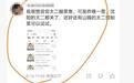 沈阳太二酸菜鱼被曝已全部闭店,客服:属实,最近一家闭店时间是9月1日