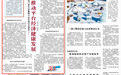 推动平台经济健康发展(锐财经)