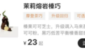霸王茶姬,不上新