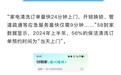 政策加码掀起家政服务新浪潮,58到家“随叫随到”服务受北京市商务局关注