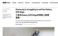 消息称三星Galaxy S25 Edge手机销售低于预期,市场反应冷淡