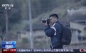 遇见你丨教庄稼汉们学摄影 90后小伙在田埂里办了场摄影展