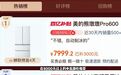 锚定用户需求:美的冰箱通过熊墩墩系列交出“划时代”答卷