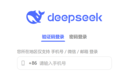 顶级域名定向到DeepSeek官网!背后持有人神秘莫测,此前曾跳转ChatGPT