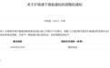 上交所:港股通标的证券名单调入海天味业(03288) 7月17日起生效