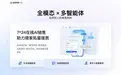百度商家智能体焕新升级,打造专属AI销售团队