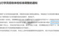 我国征兵招飞视力要求非制瓣式,微创全飞秒成为更优选