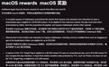 21.5万→3.5万:苹果部分macOS漏洞赏金缩水83.61%