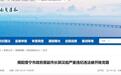 极目政情|原副市长郭汉彪被开除党籍、取消退休待遇