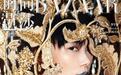 李宇春:川流不息