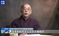 视频丨日本学者:高市错误言论偏离和平路线 危害国际秩序