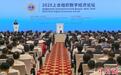 2025上合组织数字经济论坛天津开幕 共拓数字经济合作空间