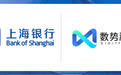破局金融数据应用瓶颈!上海银行联手数势科技SwiftAgent上线“智能问数平台”
