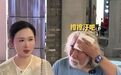 内娱“爷孙恋”:相差50岁,钱也,色也