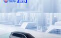 长安深蓝S09将首批搭载华为乾崑智驾ADS 4 驾驭更从容