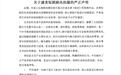 杨紫主演电视剧《家业》遭短剧跟风拍摄?出品方发声明谴责,律师解读