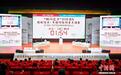 纪念“鹅湖之会”850周年研讨会在江西铅山举办