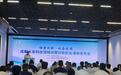 首次!成都发布水务科技领域9项场景需求清单、39项供给清单