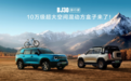 成都车展必看车型,北京越野BJ30预售价10.29万元起