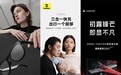 8月8日京东热8购物季开启 小米14直降千元 倍思充电宝半价