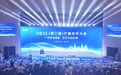 2025(第二届)产融合作大会在宜宾召开,高空发电等多个自主科技项目亮相