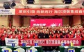 创新驱动·智启新程 ——2025年海尔浴霸吊顶春季启动会圆满收官
