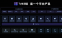 飞书项目全新升级,支持零代码搭建应用、AI Agent接入