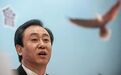 许家印家族信托“防火墙”崩塌记