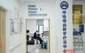 武汉市第六医院建成全省首家等级医院呼吸慢病数字疗法中心